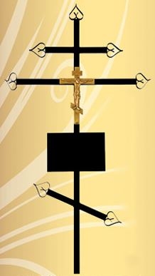Крест металл православный